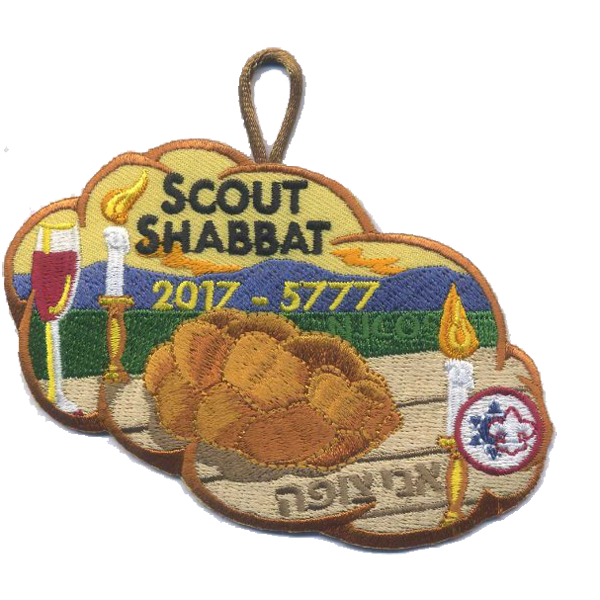 2017 Scout Shabbat patch