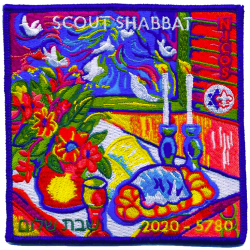 2020/5780 Scout Shabbat Patch